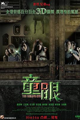 童眼國(guó)語(yǔ)