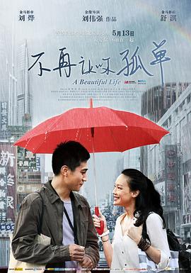 不再讓你孤單國(guó)語
