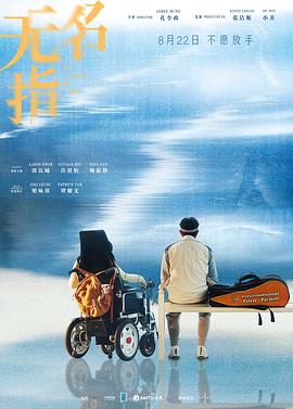 無(wú)名指2025